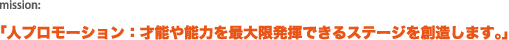 企画立案からイベント運営まで一環したサービスをご提供いたします。